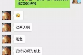 日照专业要账公司如何查找老赖？